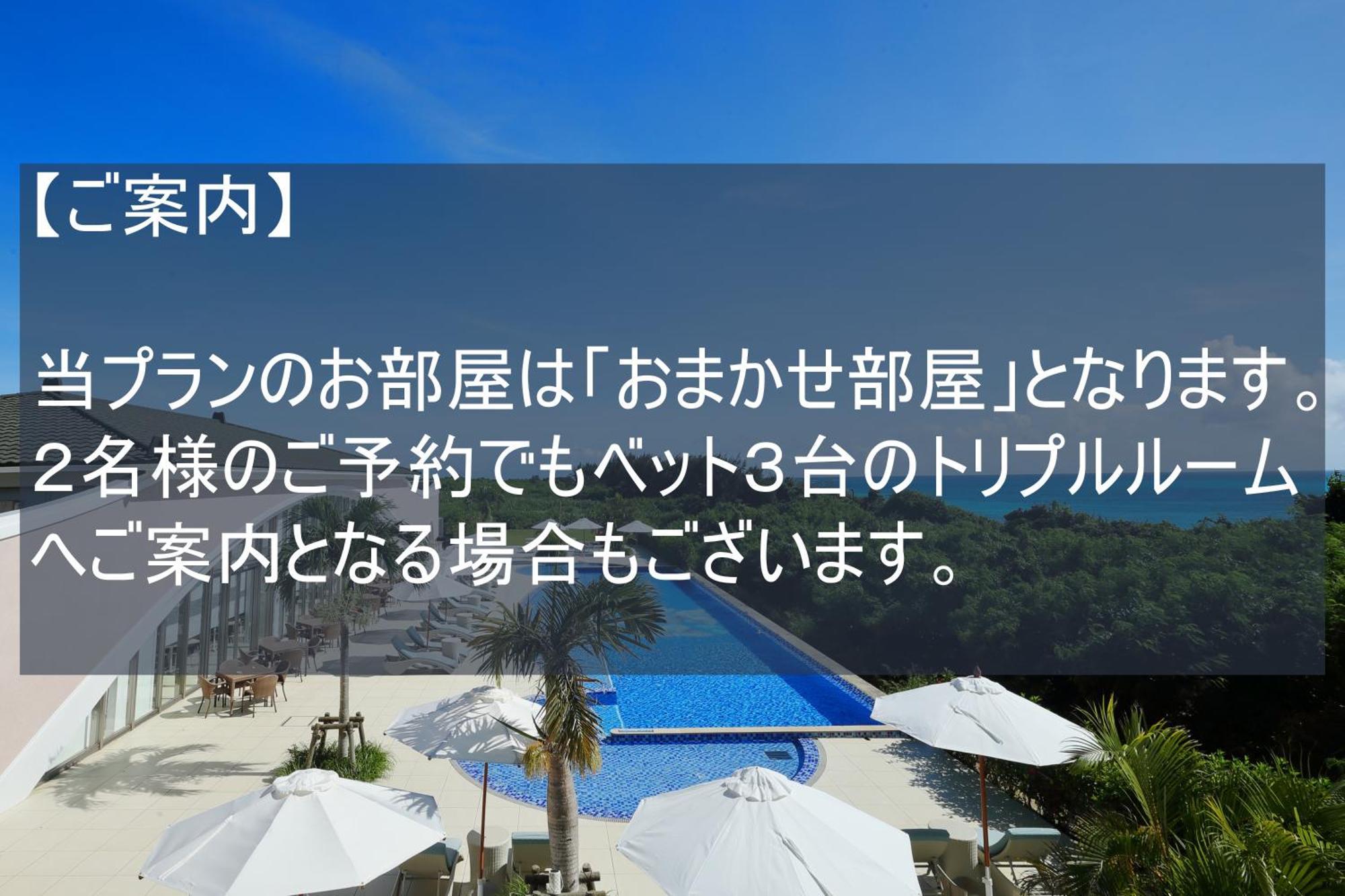 Miyakojima Kurima Resort Seawood Hotel 客房 照片
